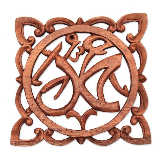 Alternate image for Islam-Themed Suar Wood Relief Panel from Bali Muhammad