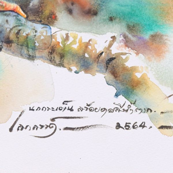 Alternate image for Watercolor Painting of Rufous-Collared Kingfisher Bird Rufous-Collared Kingfisher