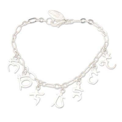 Alternate image for Sterling Silver Charm Bracelet of The 7 Chakra Symbols Divine 7 Chakras